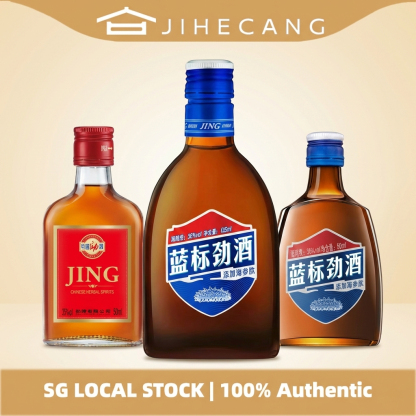 中国劲酒 36%vol JING Blue 125ml*1 + 35%vol 50ml 【JING Red / JING Blue – Choose One】