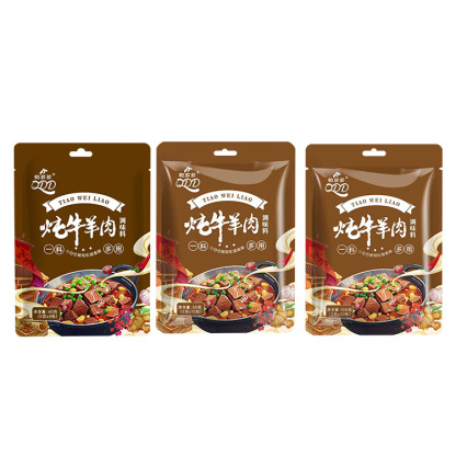 Beef & Mutton Soup Seasoning Packs, Traditional Beef and Mutton Soup Spice Mix, Beef & Lamb Soup Base