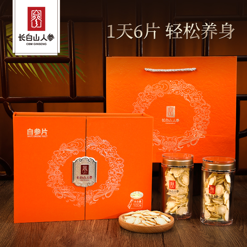 Changbai Mountain Ginseng, White Ginseng Slices, Gift Box, 100g/Box, φ1.0