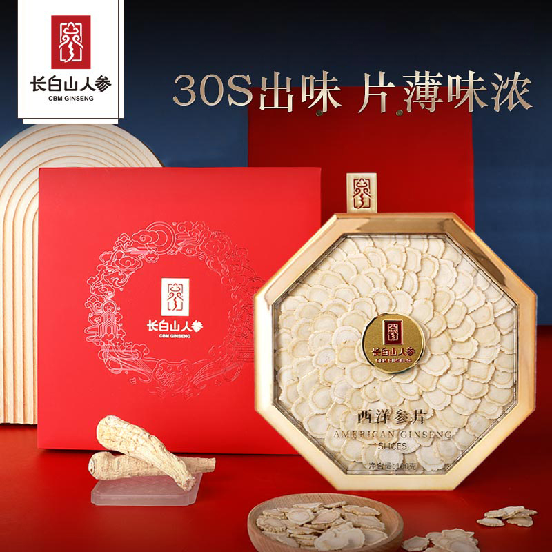 American Ginseng Slices, Gift Box, 100g/Box, φ1.6-1.8-Changbai Mountain Ginseng-CBM GINSENG