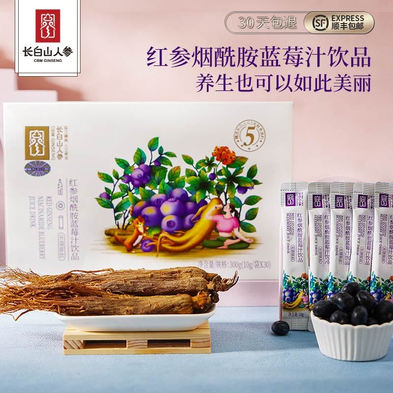 Changbai Mountain Ginseng Red Ginseng Nicotinamide Blueberry Juice Drink-3
