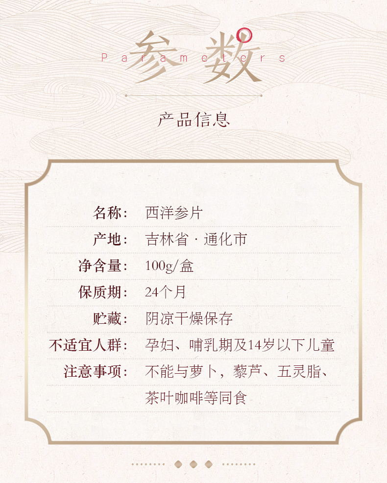 Ginseng Slices in Small Jars Gift Box Set, 100g/Box-Changbai Mountain Ginseng-CBM GINSENG