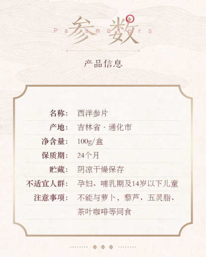 Ginseng Slices in Small Jars Gift Box Set, 100g/Box-Changbai Mountain Ginseng-CBM GINSENG