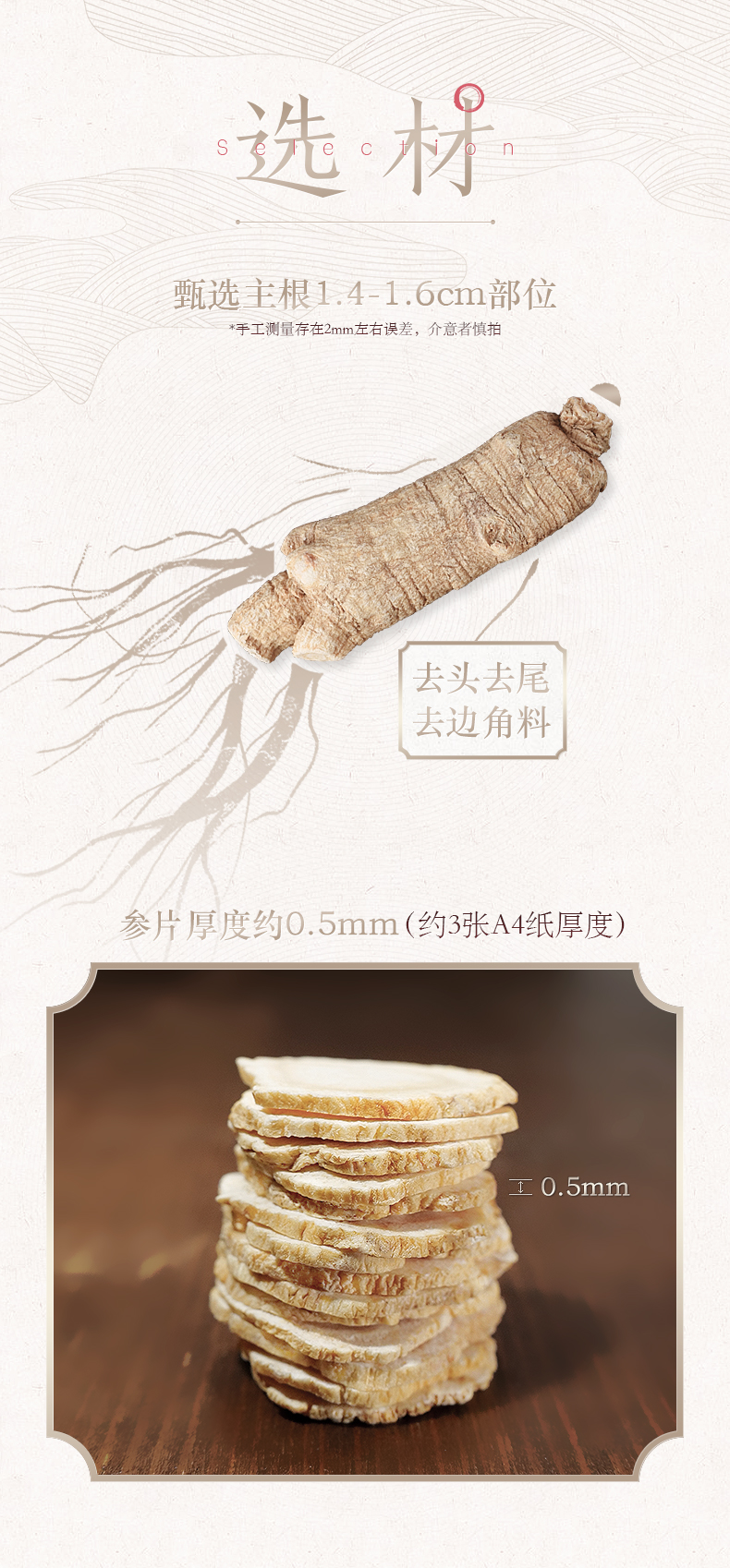Ginseng Slices in Small Jars Gift Box Set, 100g/Box-Changbai Mountain Ginseng-CBM GINSENG