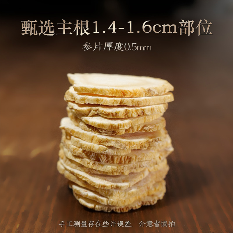 Ginseng Slices in Small Jars Gift Box Set, 100g/Box-Changbai Mountain Ginseng-CBM GINSENG