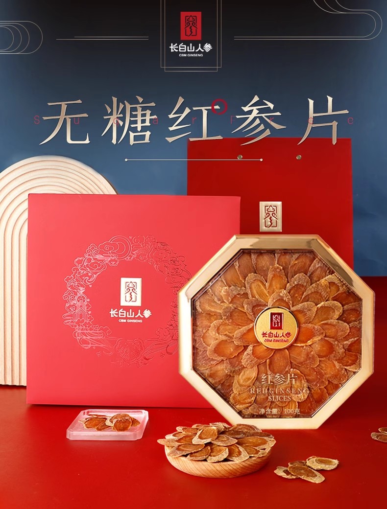 Changbai Mountain Ginseng, Sugar-free Red Ginseng Slices, Gift Box,100g/Box, φ2.0