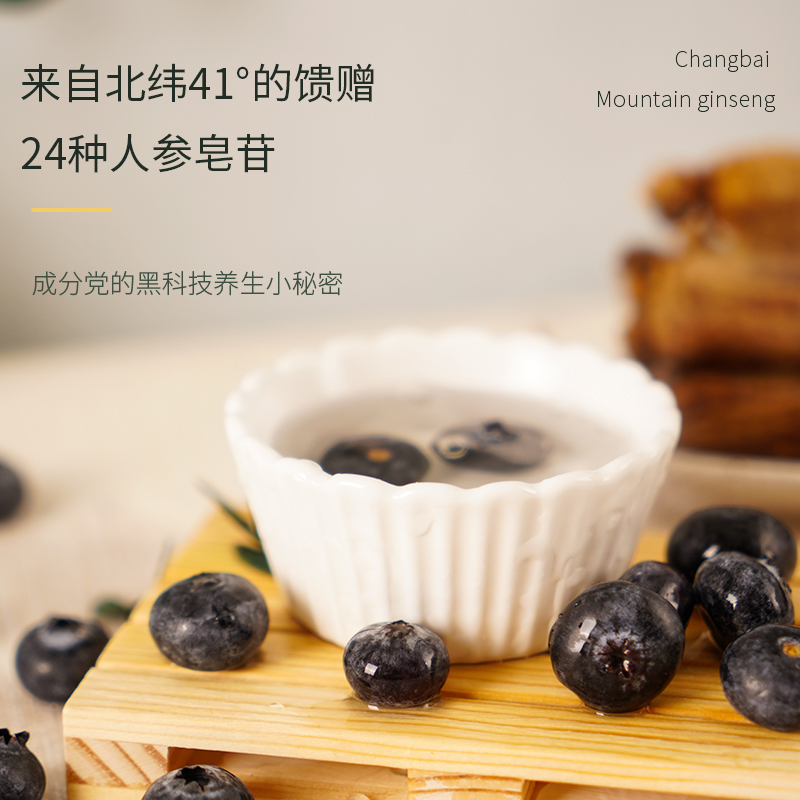Changbai Mountain Ginseng Red Ginseng Nicotinamide Blueberry Juice Drink-2