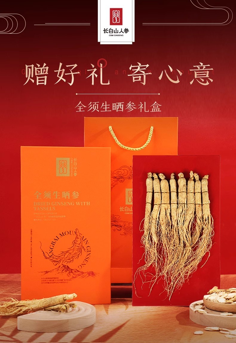 Whole Root, Sun-Dried Ginseng Gift Box Packaging-Changbai Mountain Ginseng-CBM GINSENG