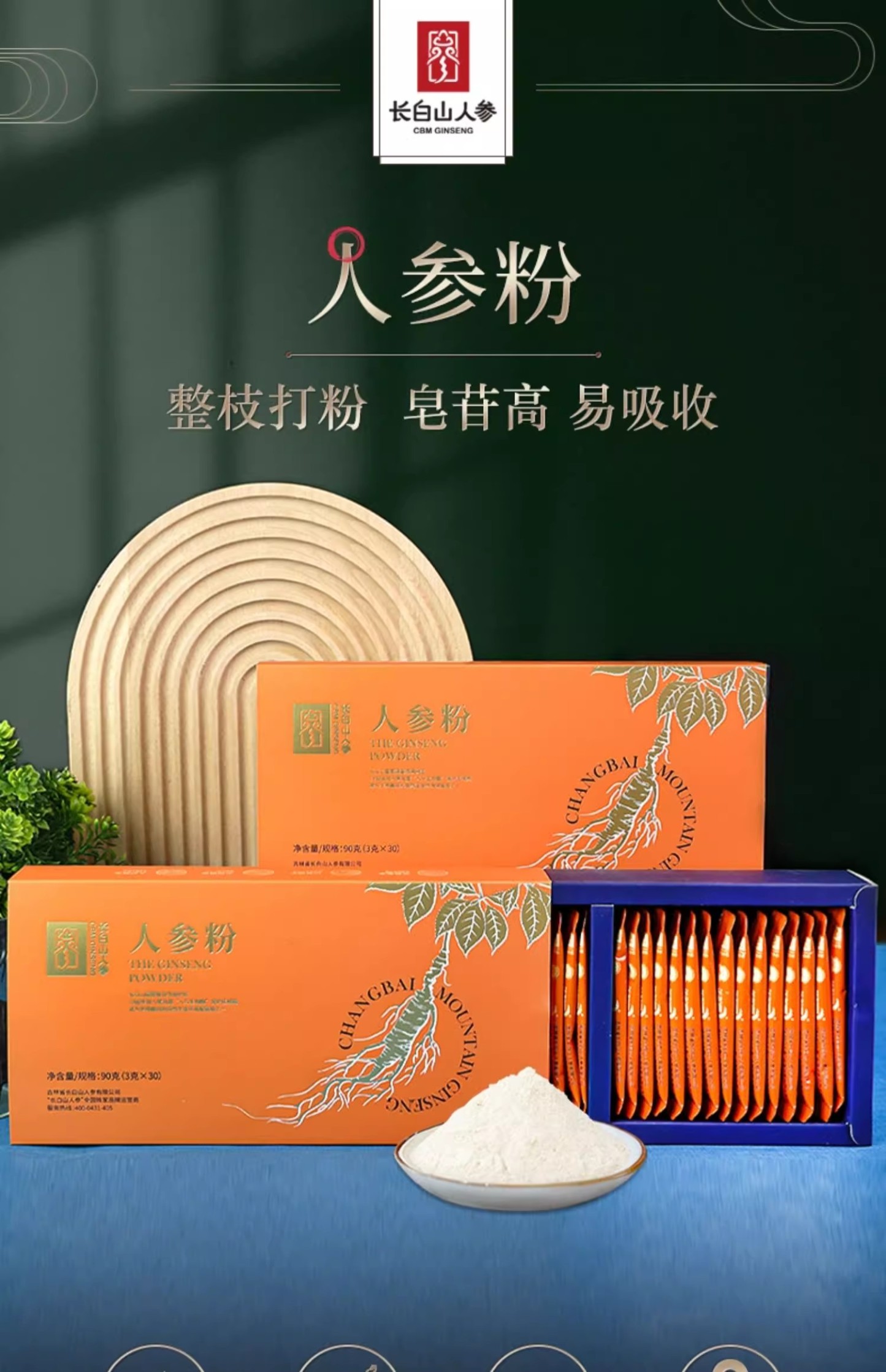 Pure Changbai Mountain Ginseng Powder - Changbai Mountain Ginseng-CBM GINSENG