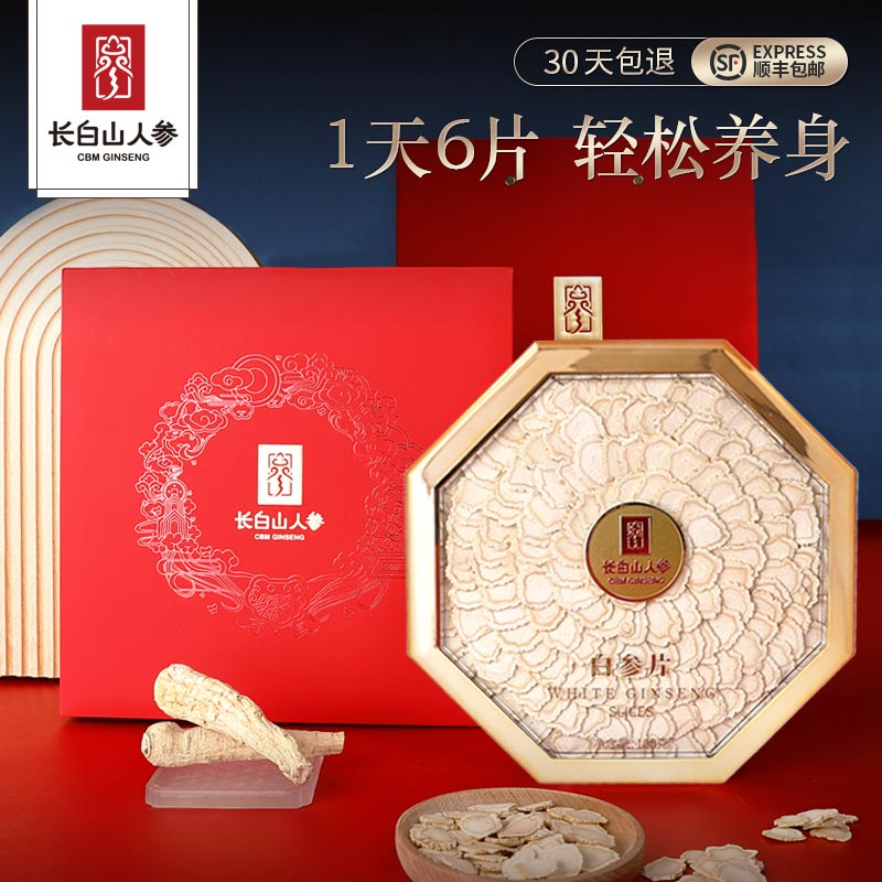 Changbai Mountain Ginseng, White Ginseng Slices, Octagonal Gift Box,100g/Box, φ1.6-1.8