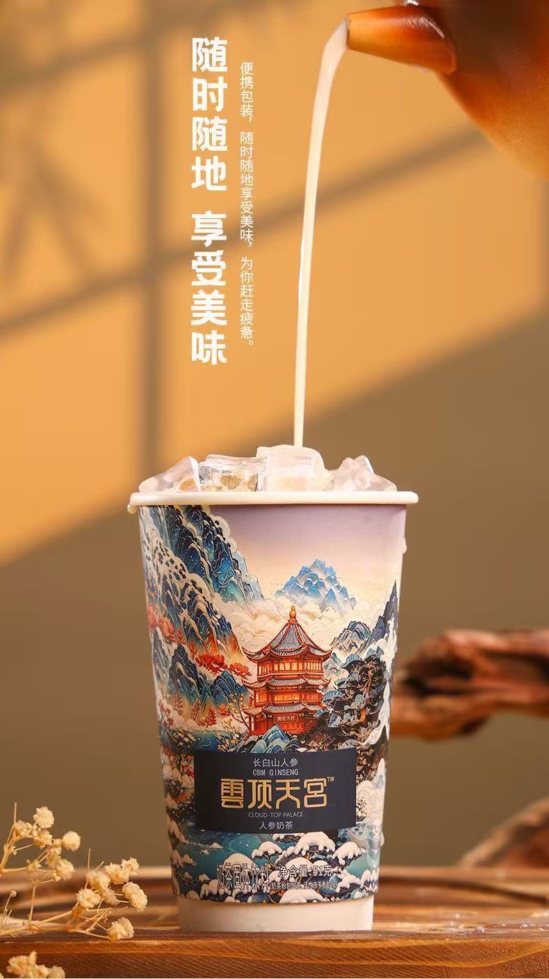 Changbai Mountain Ginseng, Cloud-top Palace Joint Freeze-Dried Ginseng Milk Tea, 51g * 4 cups