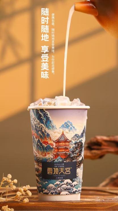 Changbai Mountain Ginseng, Cloud-top Palace Joint Freeze-Dried Ginseng Milk Tea, 51g * 4 cups