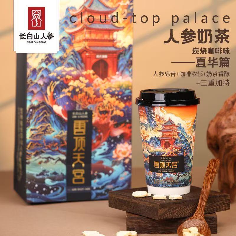 Changbai Mountain Ginseng, Cloud-top Palace Joint Charcoal Burnt Coffee Freeze Dried Ginseng Milk Tea, 51g * 4cups-CBM GINSENG