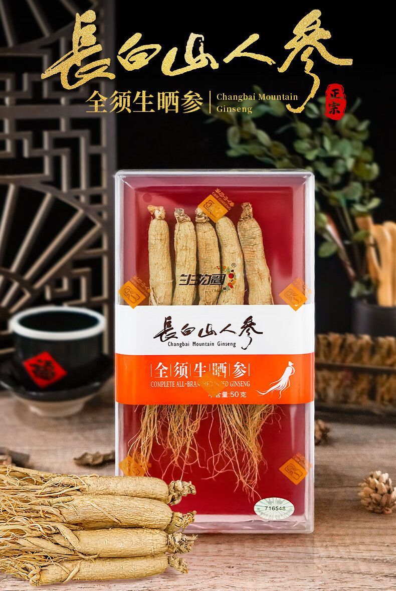 Premium Whole Sun-Dried Ginseng, 50g (Gift Box) - Changbai Mountain Ginseng-CBM GINSENG