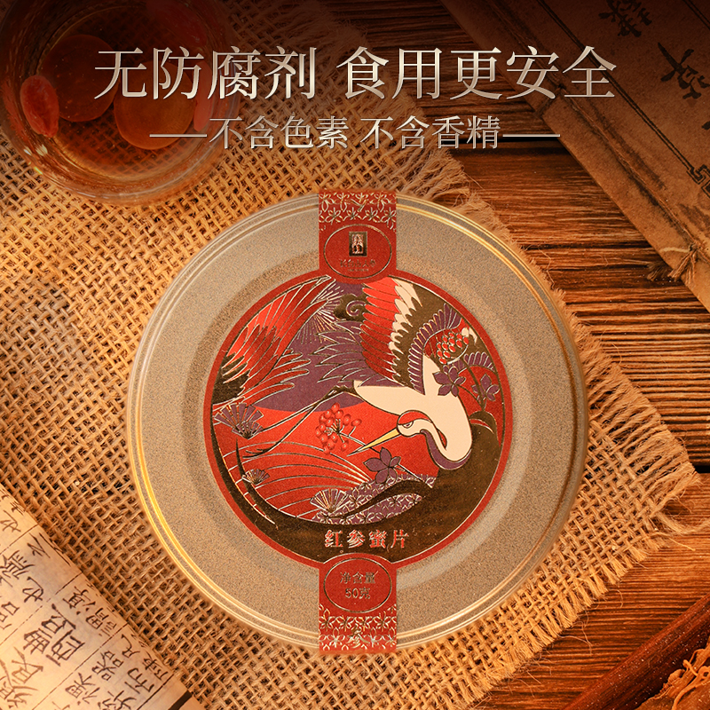 Changbai Mountain Ginseng Red Ginseng Honey Slices-2