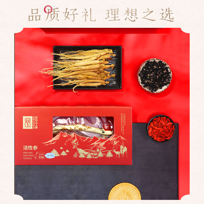 Active Ginseng, Gift Box, 12g/Box-Changbai Mountain Ginseng