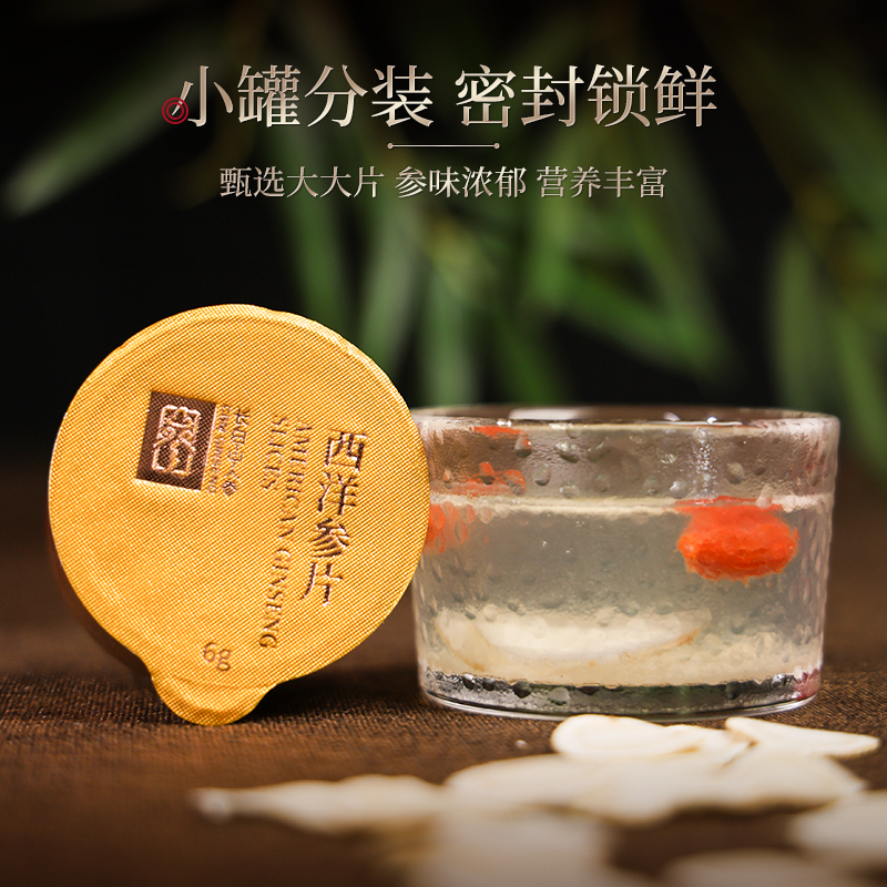 Changbai Mountain Ginseng, American Ginseng Slices, Small Can, Gift Box, 90g/Box