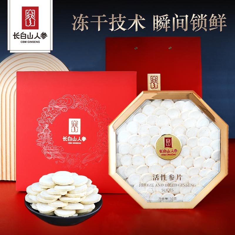 Changbai Mountain Ginseng, Active Ginseng Slice, Gift Box, 50g/Box