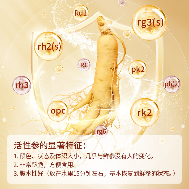 Changbai Mountain Ginseng, Active Ginseng Slice, Gift Box, 50g/Box