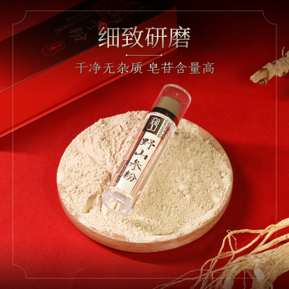 Wild Ginseng Powder Small Jar-Changbai Mountain Ginseng-CBM GINSENG