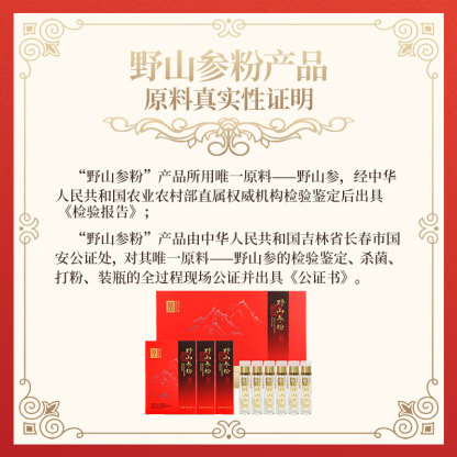 Wild Ginseng Powder Small Jar-Changbai Mountain Ginseng-CBM GINSENG