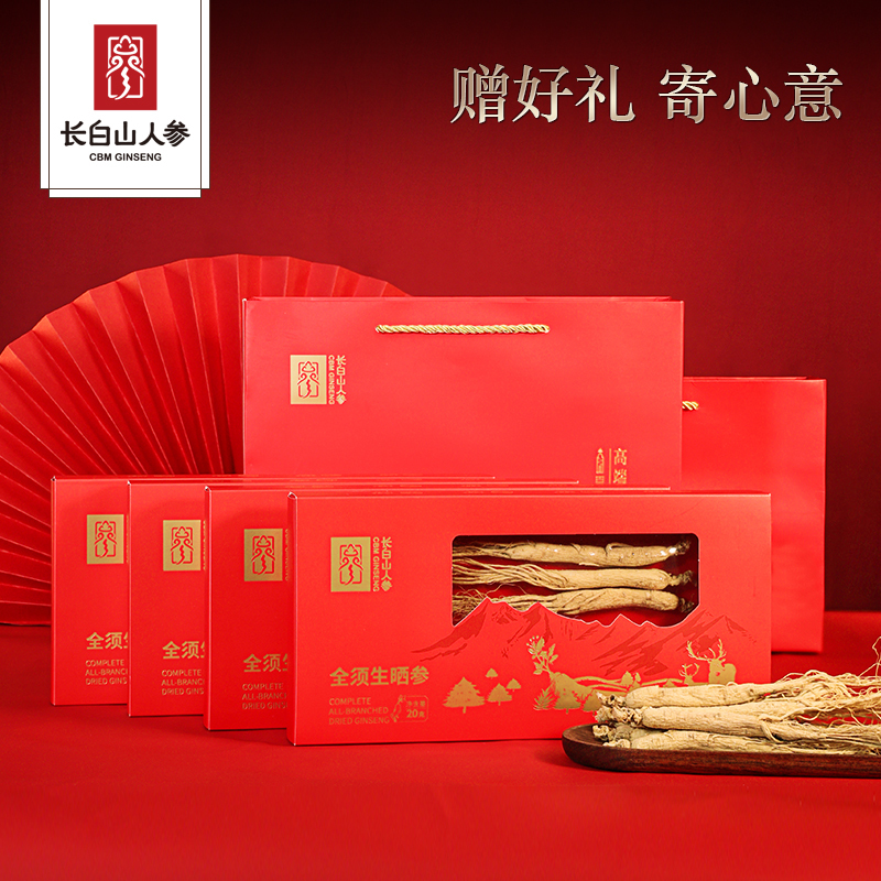 Changbai Mountain Ginseng with Whole Roots, Sun-Dried Ginseng (Gift Box),