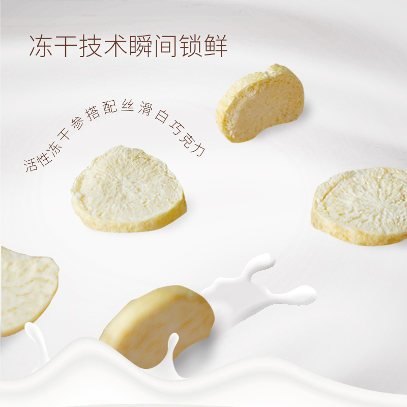 Active Freeze-Dried Ginseng White Chocolate,1 bag of 5g-10 bags/box-Changbai Mountain Ginseng-CBM GINSENG