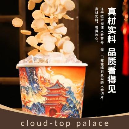 Changbai Mountain Ginseng, Cloud-top Palace Joint Charcoal Burnt Coffee Freeze Dried Ginseng Milk Tea, 51g * 4cups-CBM GINSENG
