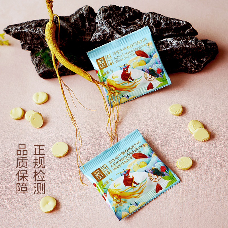 Active Freeze-Dried Ginseng White Chocolate,1 bag of 5g-10 bags/box-Changbai Mountain Ginseng-CBM GINSENG