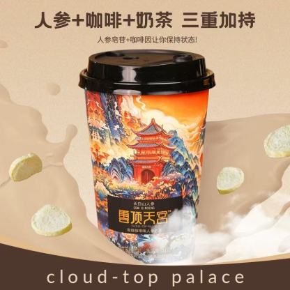 Changbai Mountain Ginseng, Cloud-top Palace Joint Charcoal Burnt Coffee Freeze Dried Ginseng Milk Tea, 51g * 4cups-CBM GINSENG