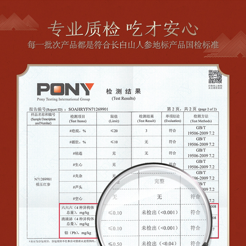 Changbai Mountain Ginseng, Whole Molded Red Ginseng,Gift Box, 100g/Box