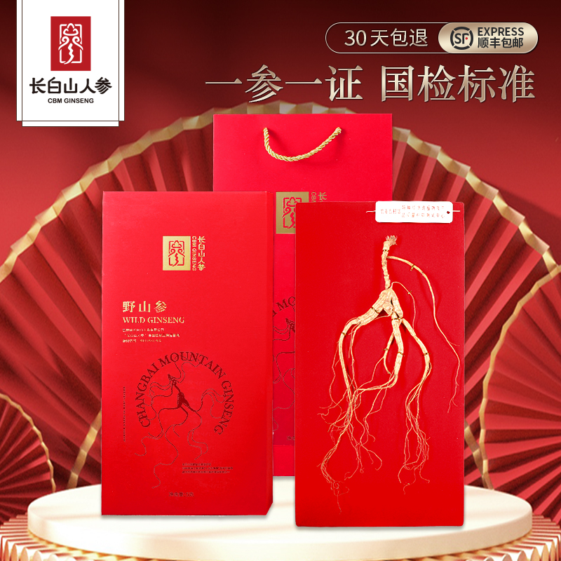 Wild Ginseng, Gift Box, 5g/Box-Changbai Mountain Ginseng-CBM GINSENG