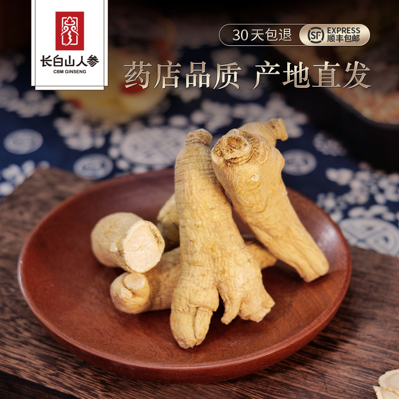 Changbai Mountain Ginseng, American Ginseng Cutting Pieces