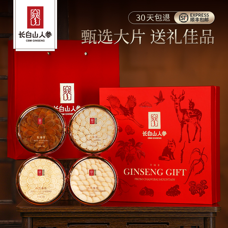 Changbai Mountain Ginseng, Active Ginseng, Gift Box, 120g/Box