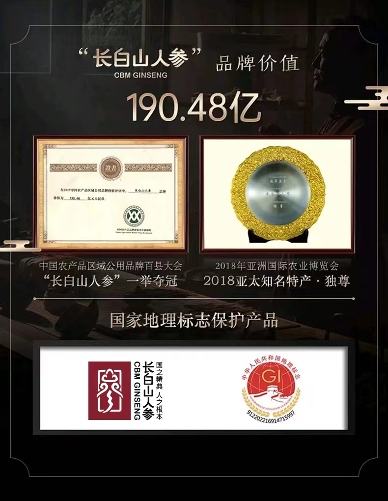 Wild Ginseng, Gift Box, 5g/Box-Changbai Mountain Ginseng