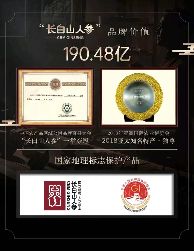 Wild Ginseng, Gift Box, 5g/Box-Changbai Mountain Ginseng