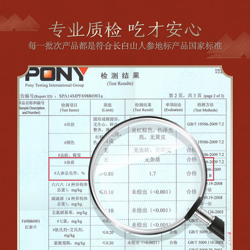 Changbai Mountain Ginseng, Red Ginseng Slices, Gift Box, 100g/Box