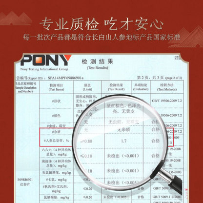 Changbai Mountain Ginseng, Red Ginseng Slices, Gift Box, 100g/Box