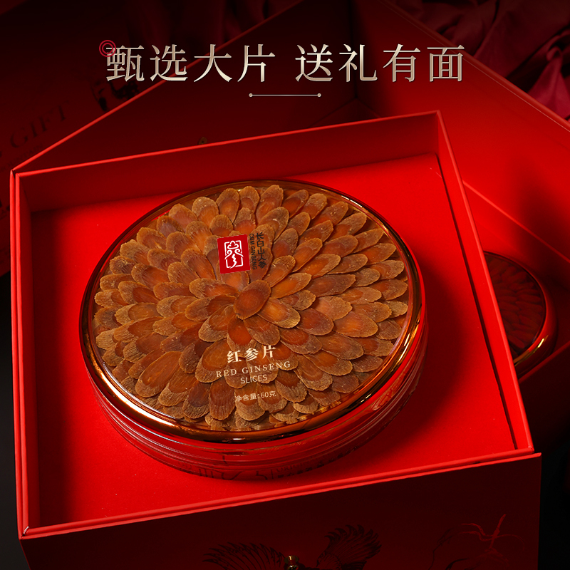 Changbai Mountain Ginseng, Red Ginseng Slices, Gift Box, 200g/Box