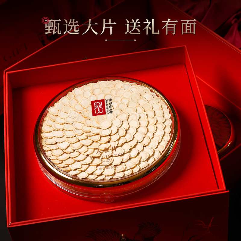 Changbai Mountain Ginseng, Ginseng Slices, Gift Box, 200g/Box