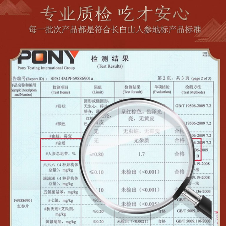 Changbai Mountain Ginseng, Red Ginseng Slices, Gift Box, 100g/Box