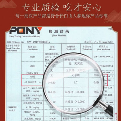 Changbai Mountain Ginseng, Red Ginseng Slices, Gift Box, 100g/Box