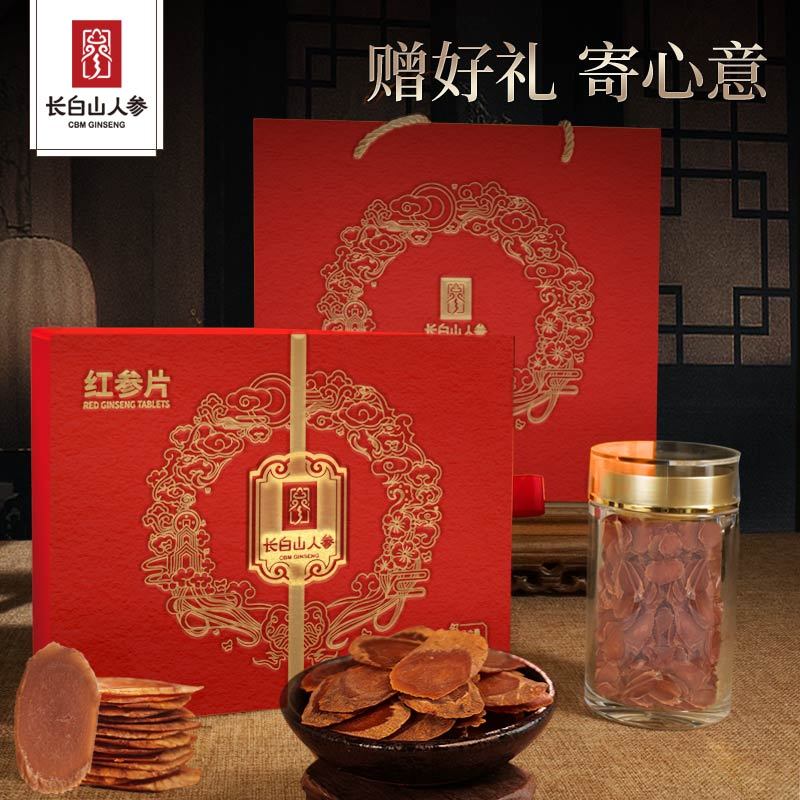 Changbai Mountain Ginseng, Sugar-free Red Ginseng, Large Slice, Gift Box, 100g/Box, φ2.0