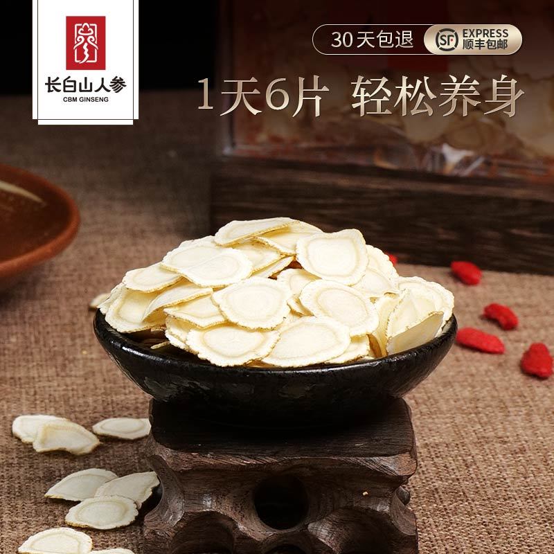 Changbai Mountain Ginseng, White Ginseng Slices, Acrylic Box, 100g/Box, φ1.0