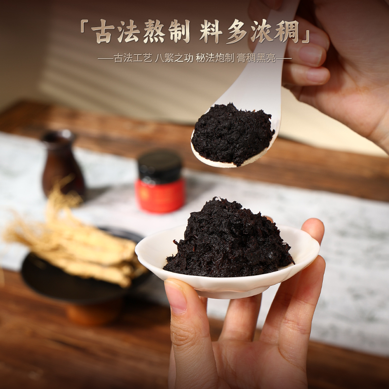 Double Ginseng Yuling Extract Paste-Changbai Mountain Ginseng -CBM GINSENG