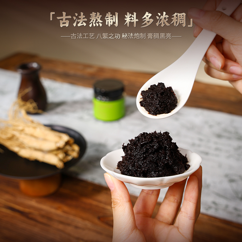 Five-fingered Figs, and Poria Cocos Extract Paste,200g/Box-Changbai Mountain Ginseng-CBM GINSENG