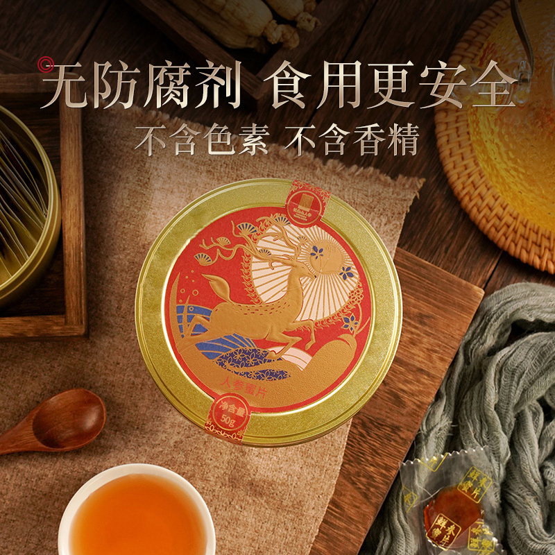 Changbai Mountain Ginseng, Ginseng Honey Slices, 50g/Box
