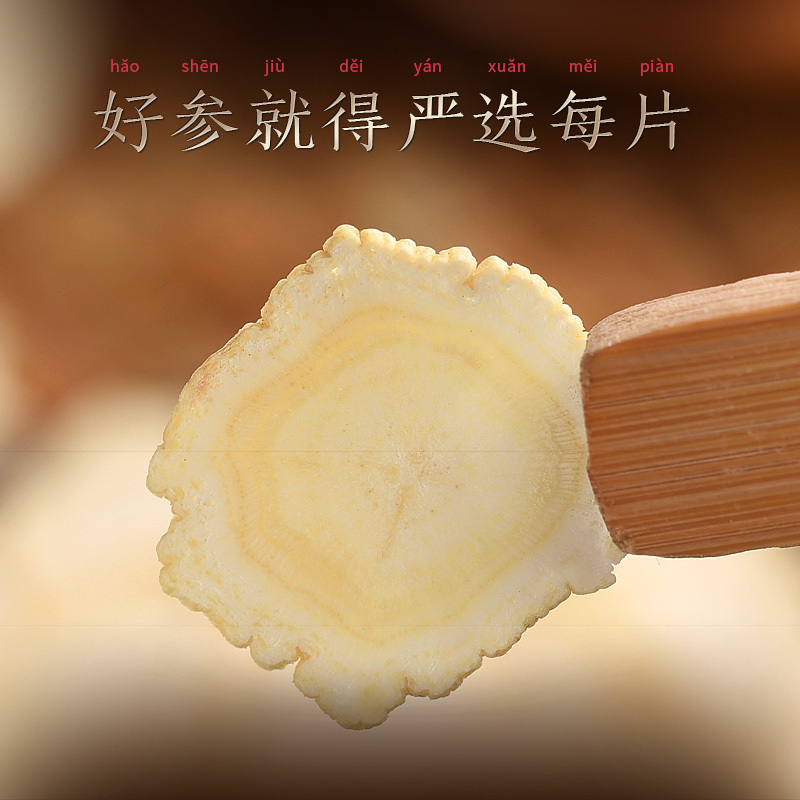 American Ginseng Slices, Gift Box, 100g/Box, φ1.6-1.8-Changbai Mountain Ginseng-CBM GINSENG