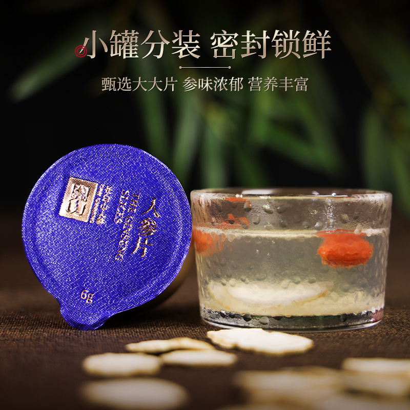 Changbai Mountain Ginseng, White Ginseng Slices, Gift Box, Small Can, 90g/Can