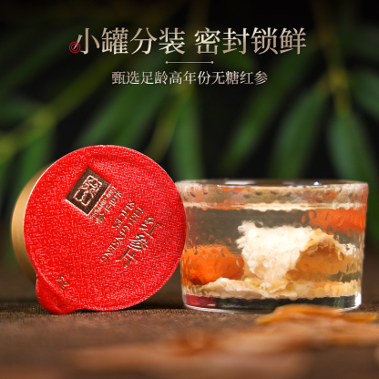 Portable Mini Jar Red Ginseng Slices Gift Set, 90g/Box-Changbai Mountain Ginseng-CBM GINSENG